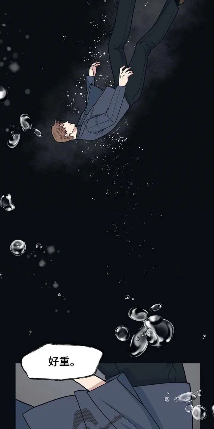 第61章：【第二季】不变的珍贵 第5页