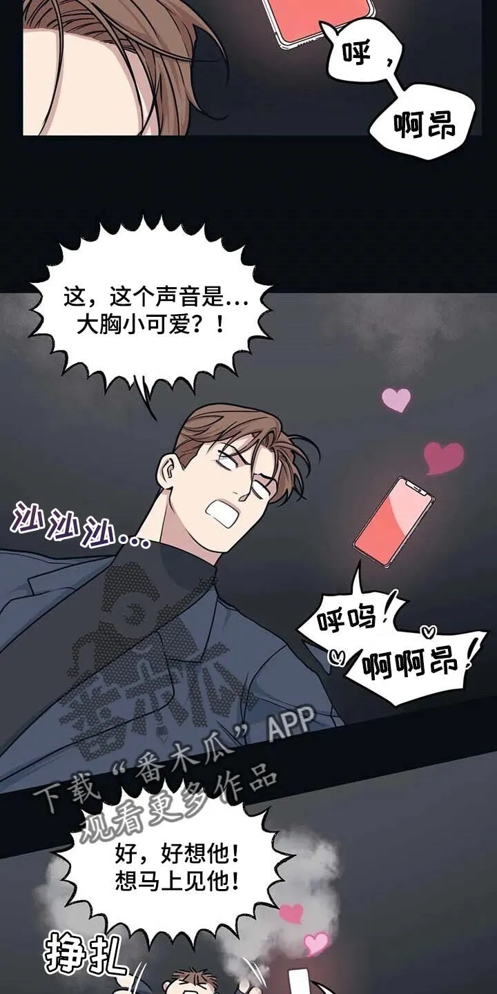 第61章：【第二季】不变的珍贵 第8页