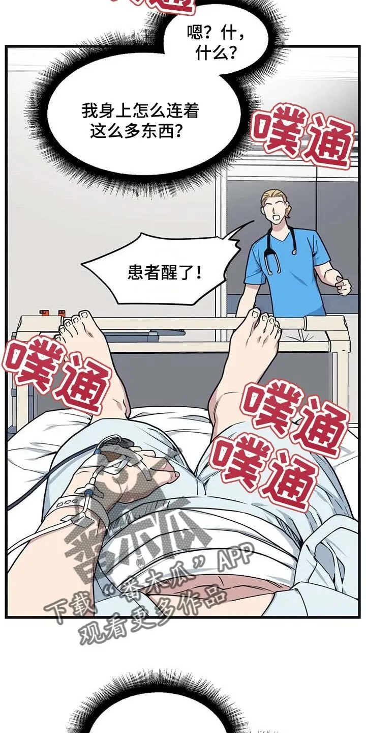 第61章：【第二季】不变的珍贵 第11页