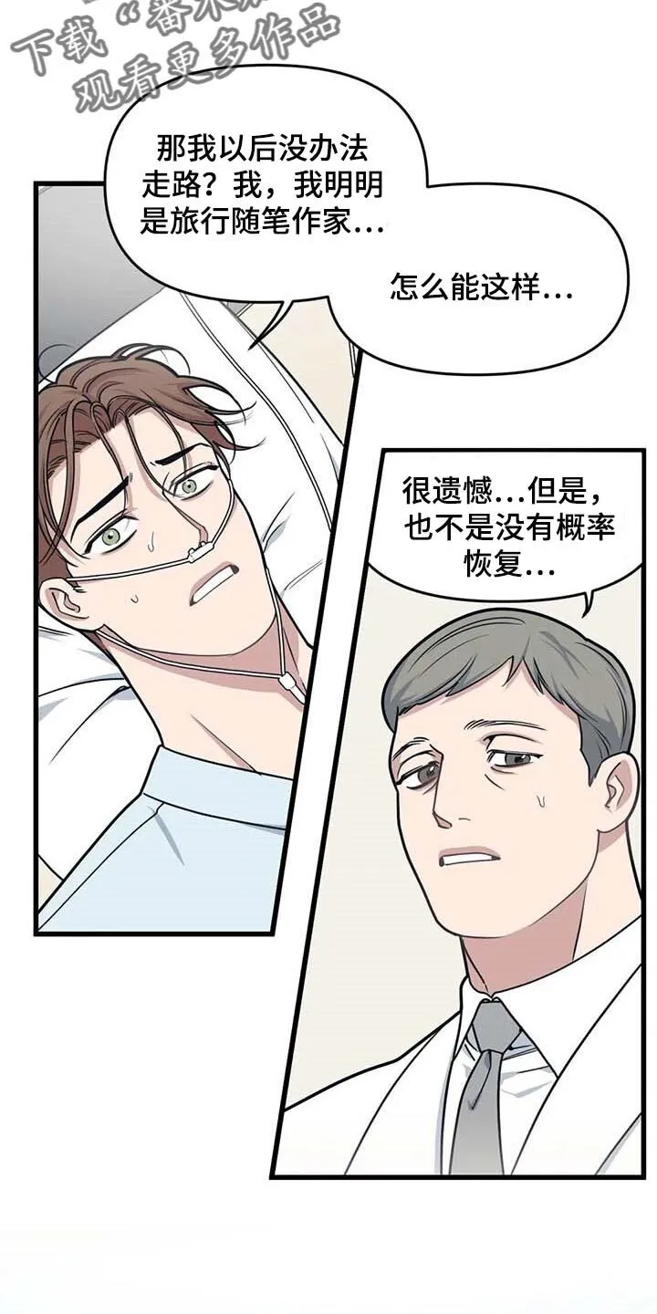 第61章：【第二季】不变的珍贵 第14页
