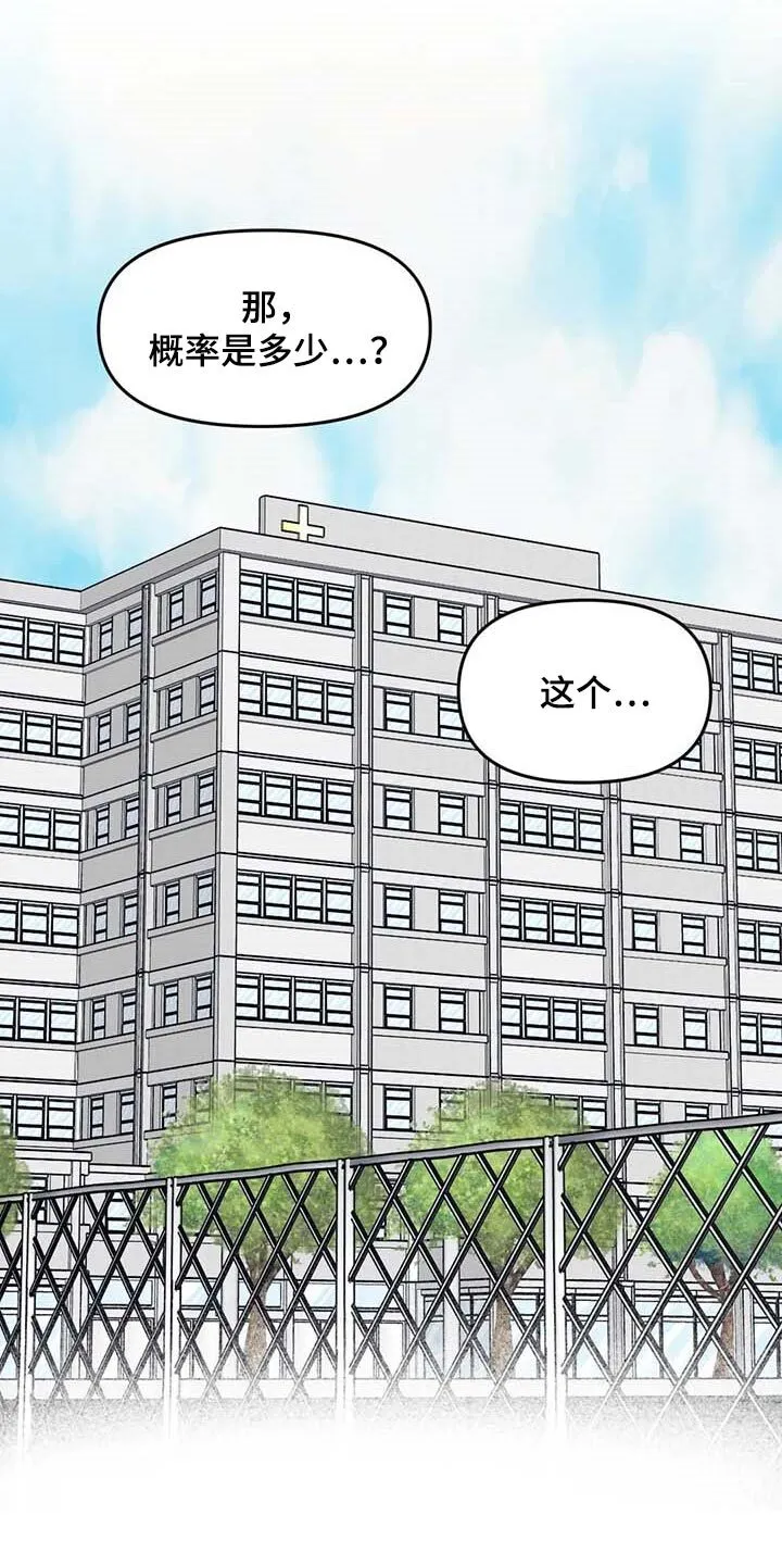 第61章：【第二季】不变的珍贵 第15页