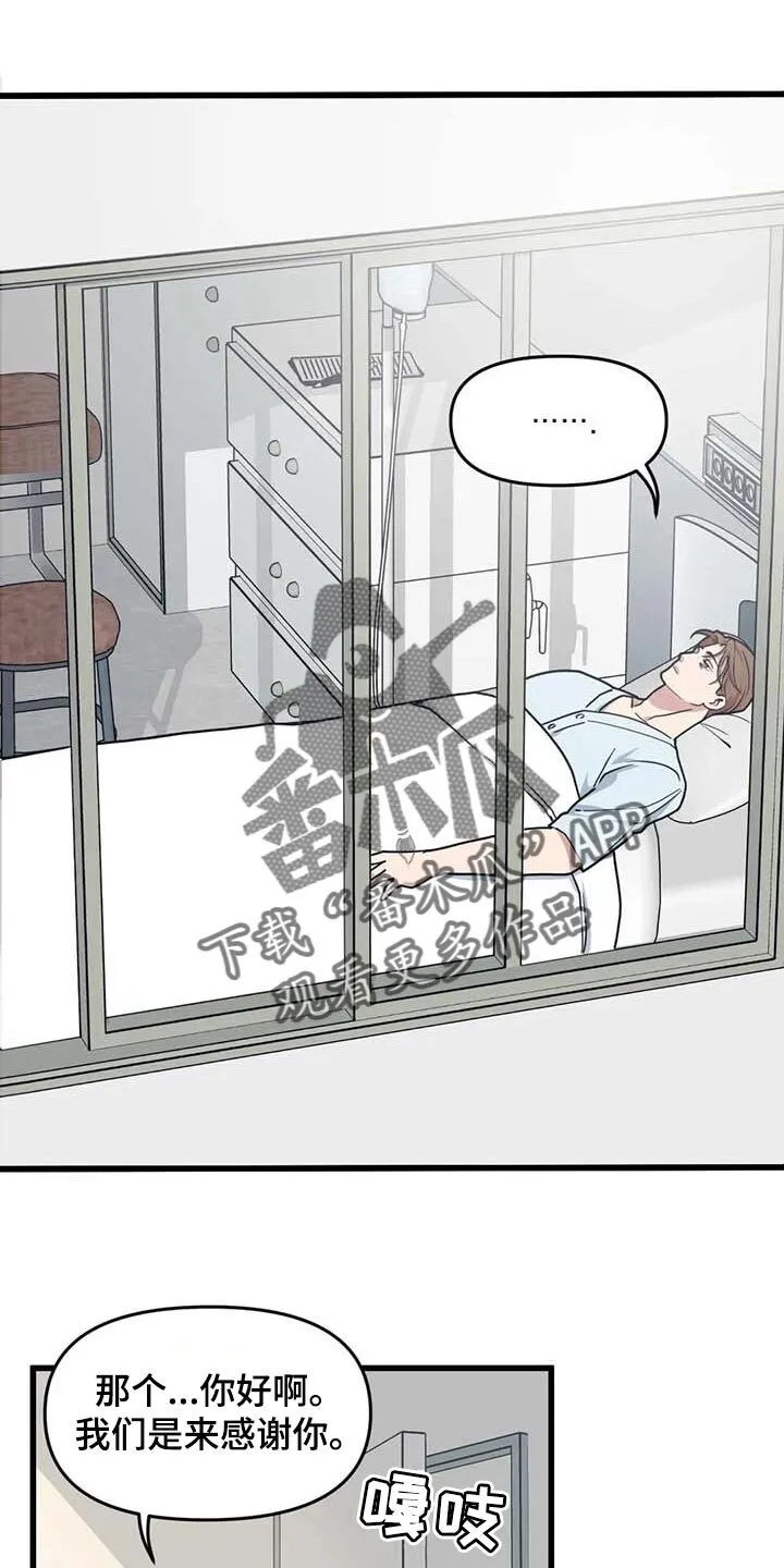 第61章：【第二季】不变的珍贵 第16页