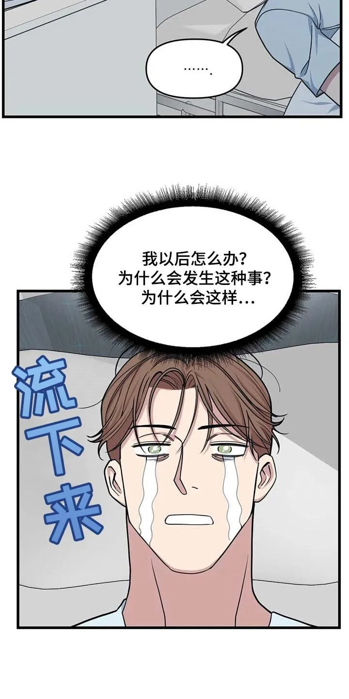 第61章：【第二季】不变的珍贵 第18页
