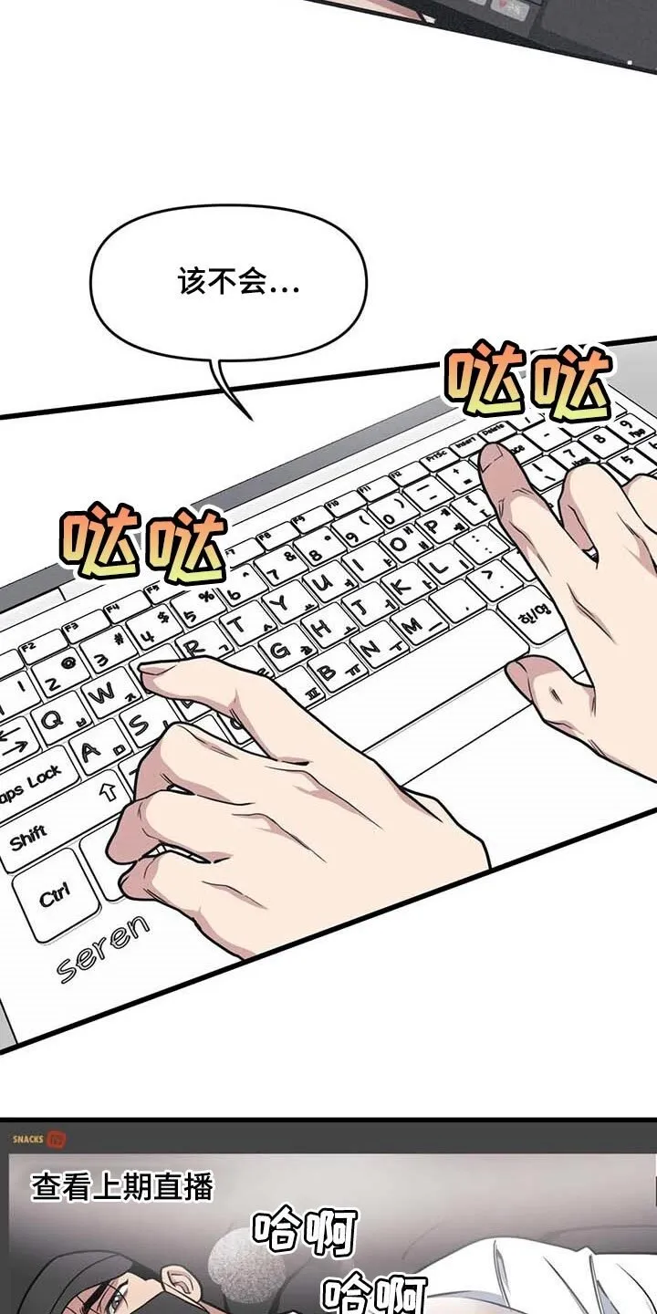 第62章：【第二季】充满渴望 第3页
