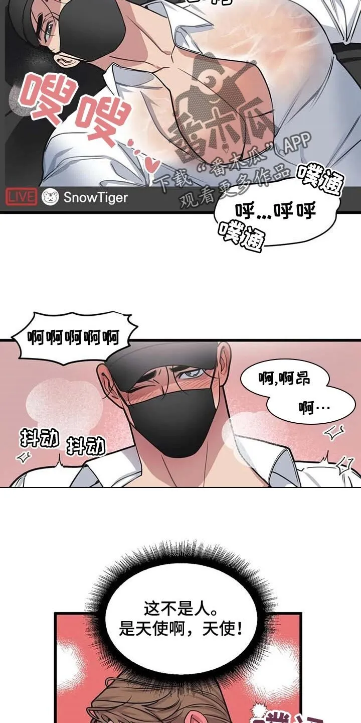 第62章：【第二季】充满渴望 第4页