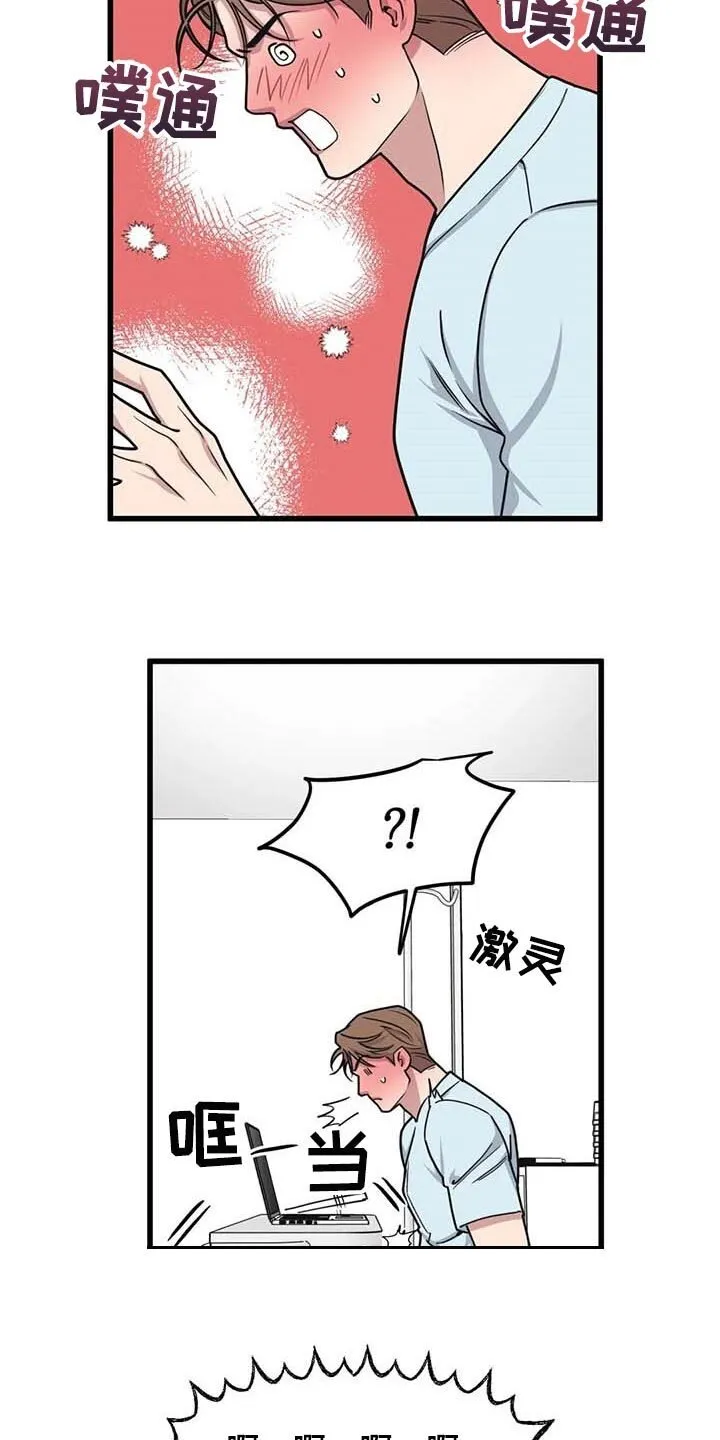 第62章：【第二季】充满渴望 第5页