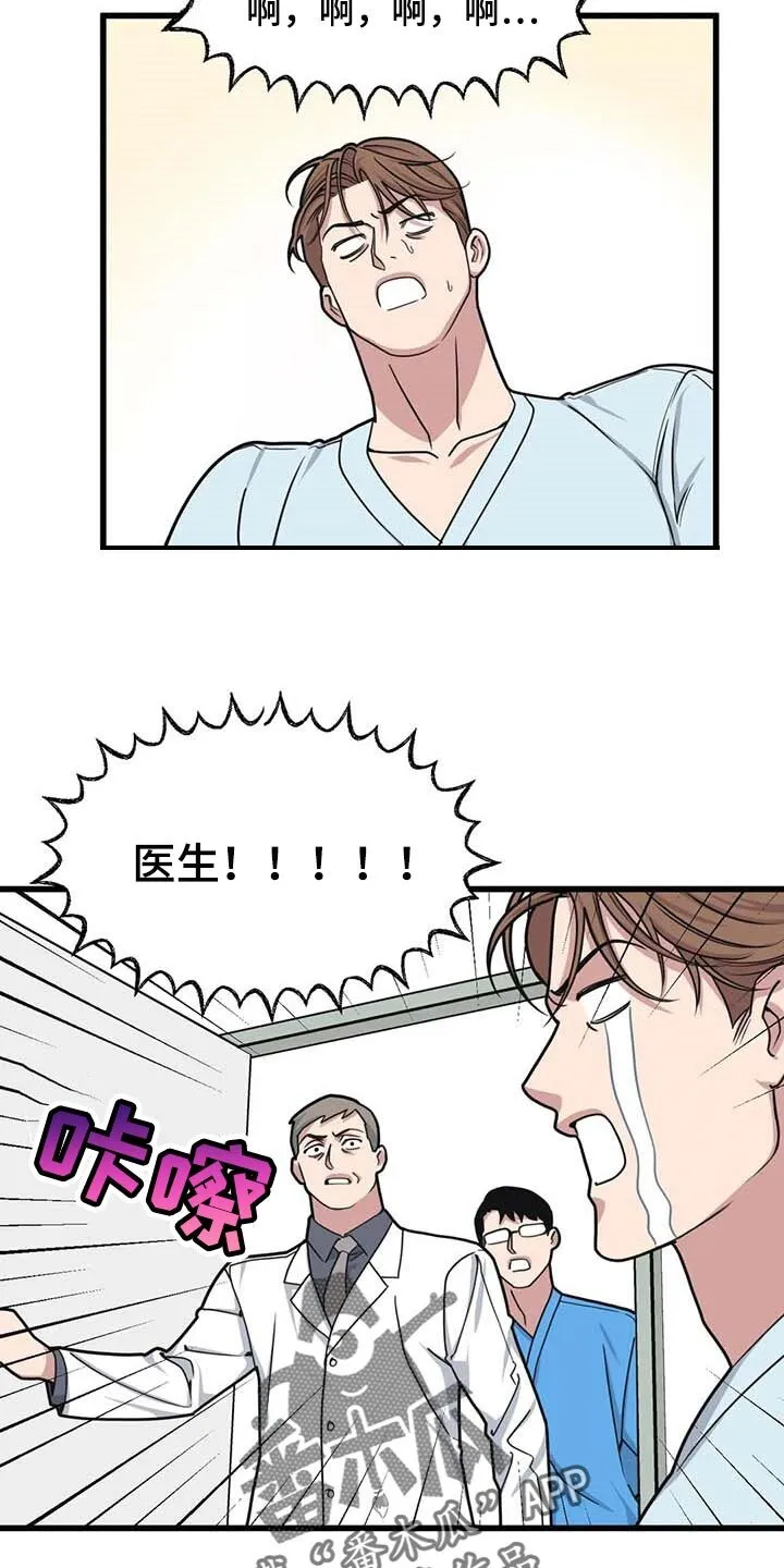 第62章：【第二季】充满渴望 第6页
