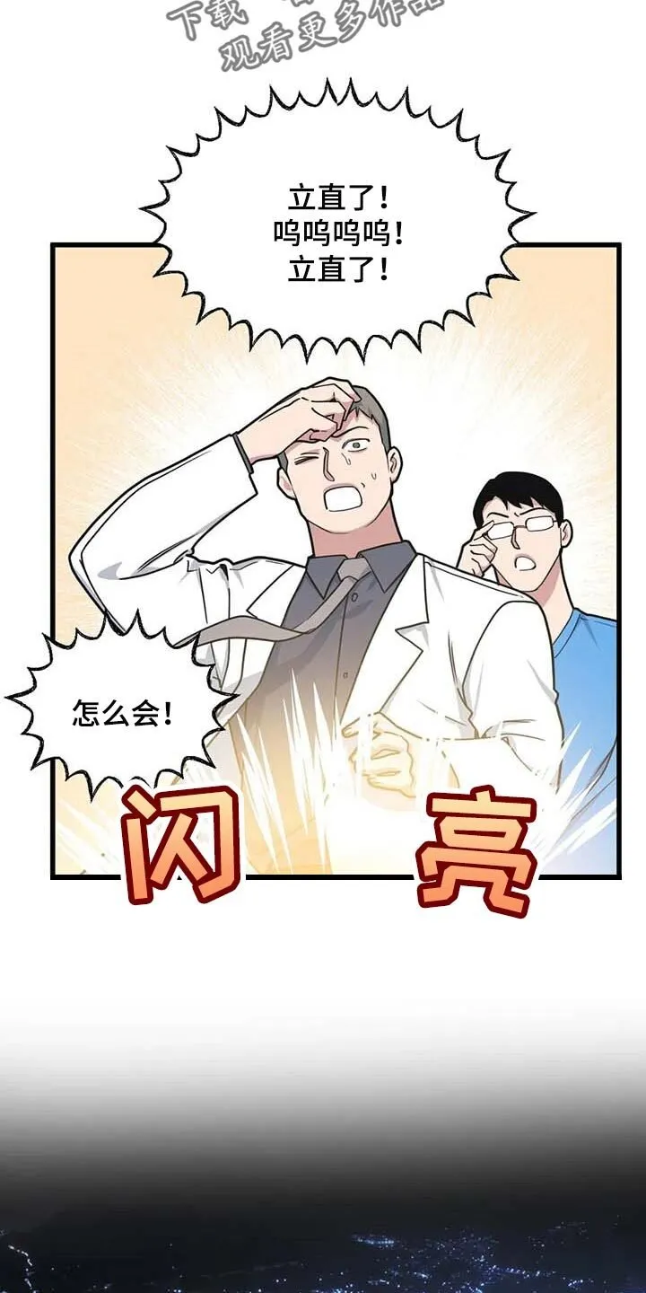 第62章：【第二季】充满渴望 第7页