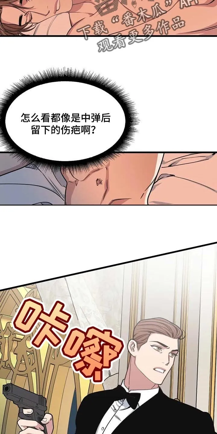 第62章：【第二季】充满渴望 第9页