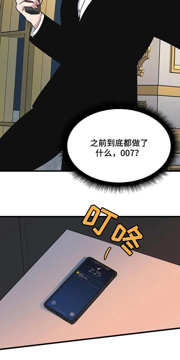 第62章：【第二季】充满渴望 第10页