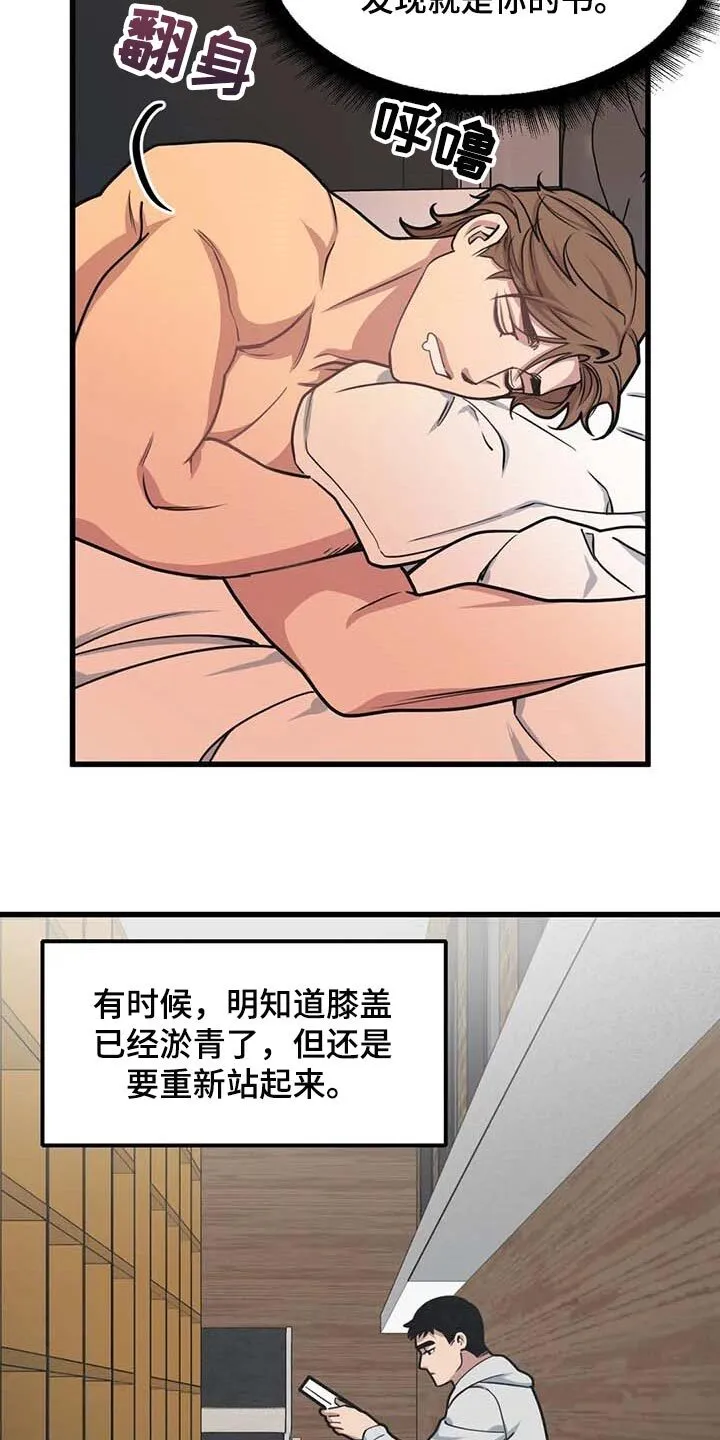 第62章：【第二季】充满渴望 第14页