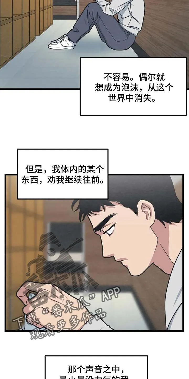 第62章：【第二季】充满渴望 第15页
