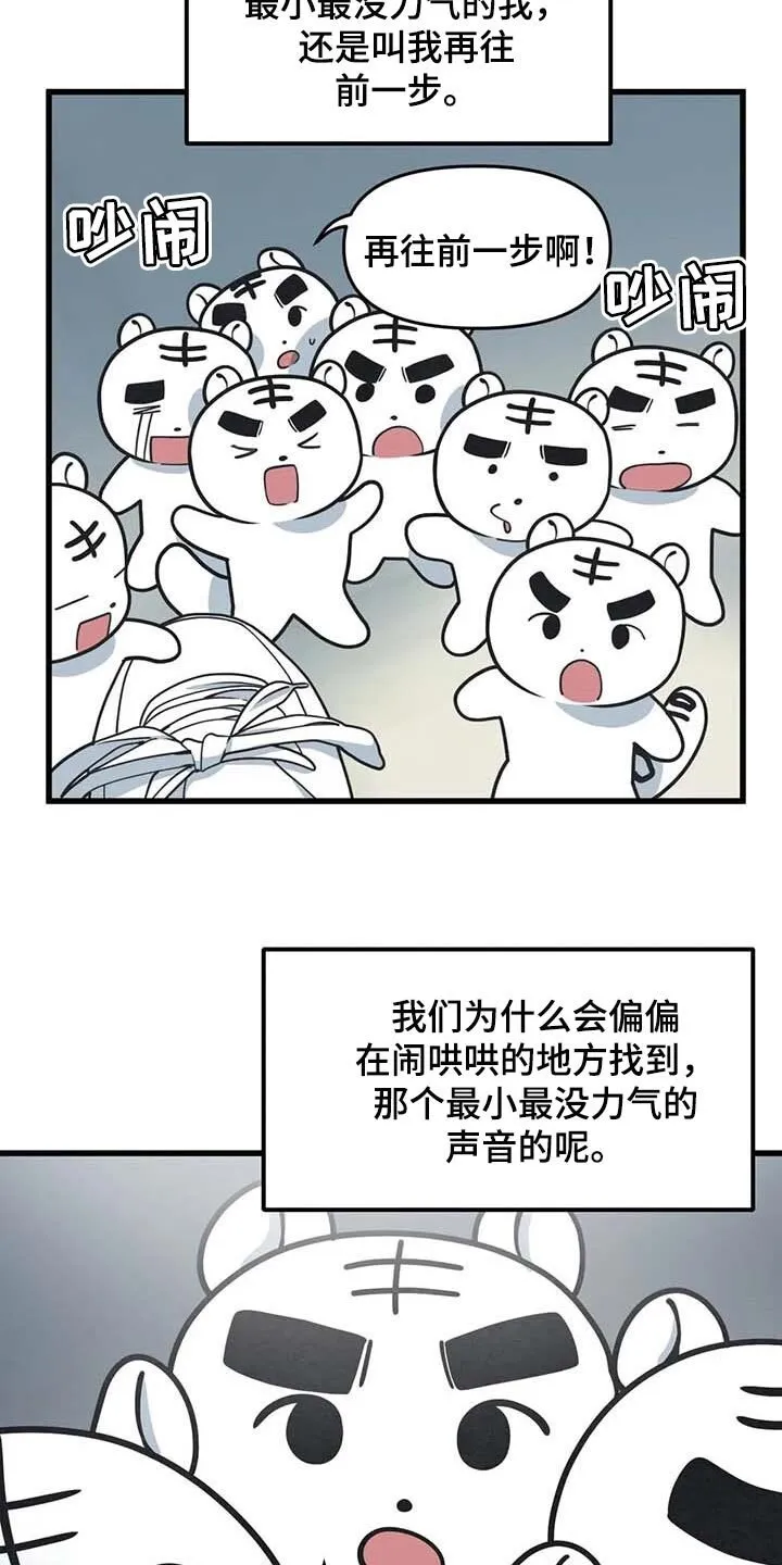 第62章：【第二季】充满渴望 第16页