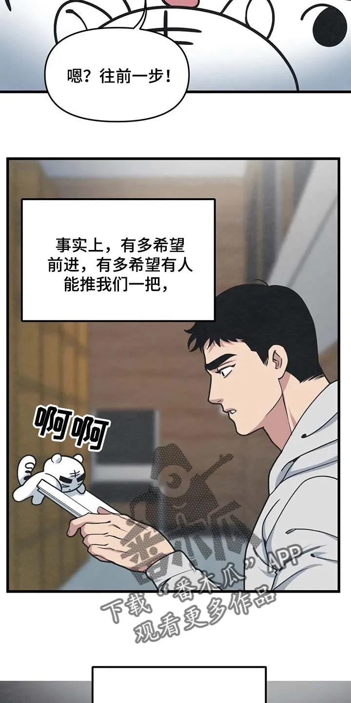 第62章：【第二季】充满渴望 第17页