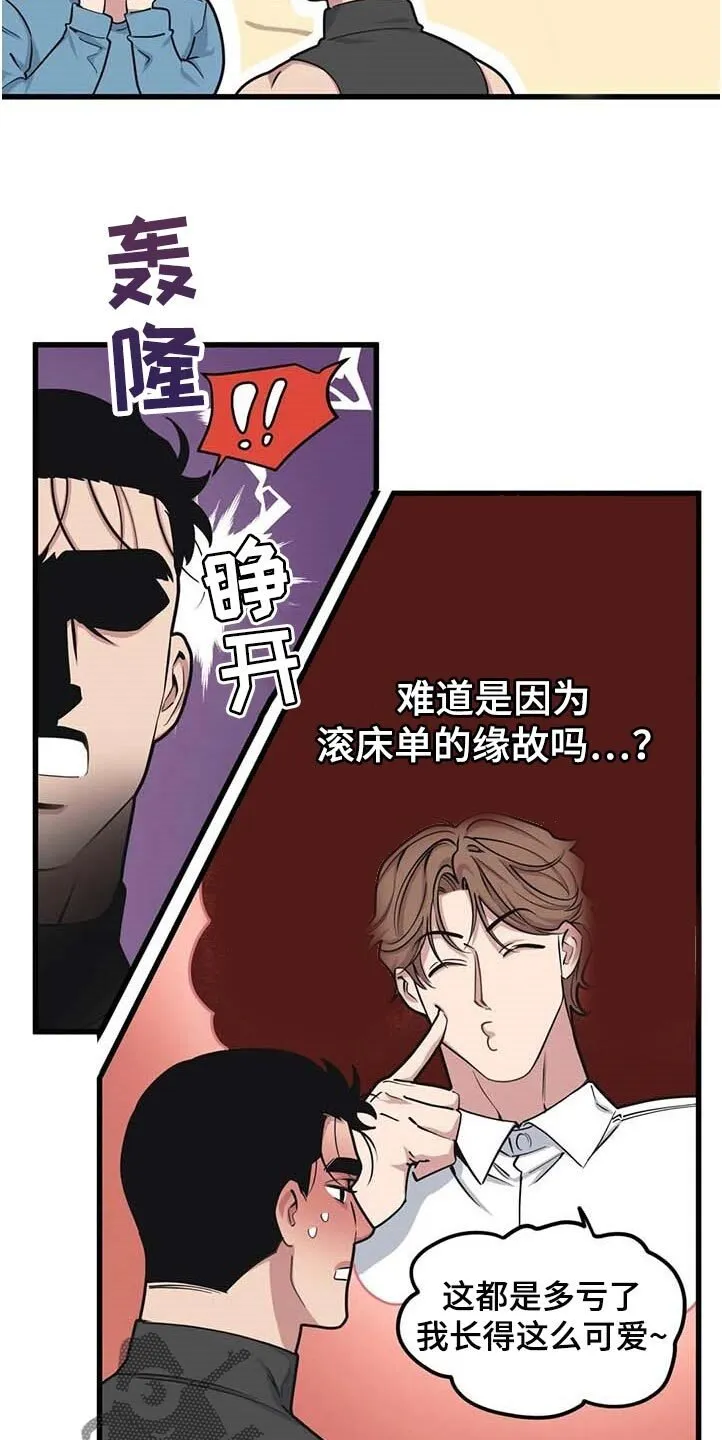第63章：【第二季】想象 第4页