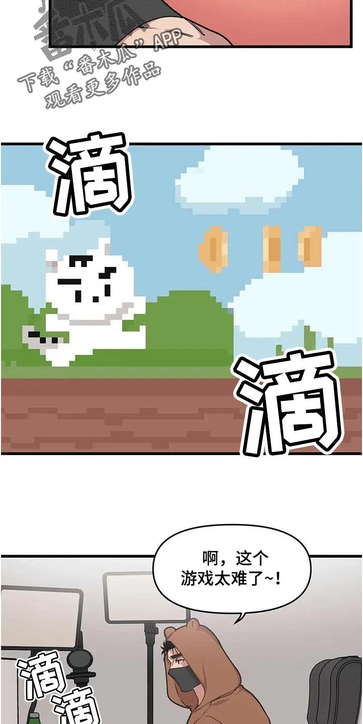 第63章：【第二季】想象 第5页