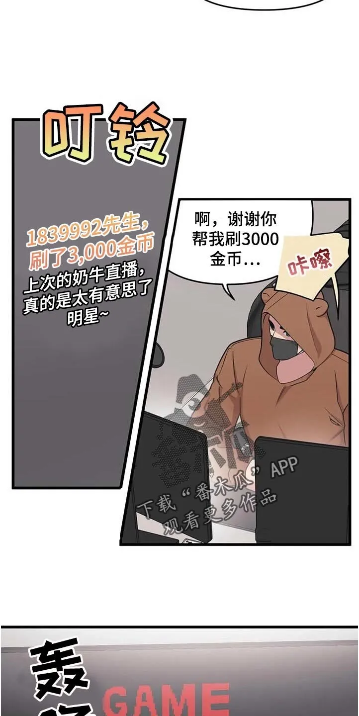 第63章：【第二季】想象 第7页