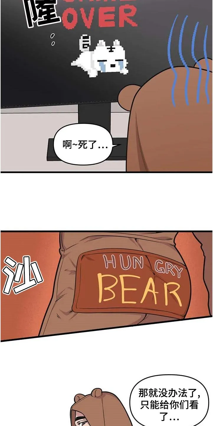 第63章：【第二季】想象 第8页