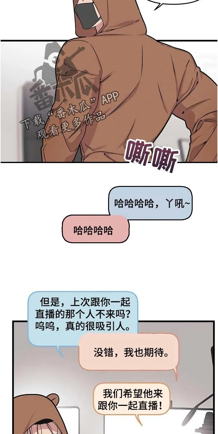 第63章：【第二季】想象 第9页