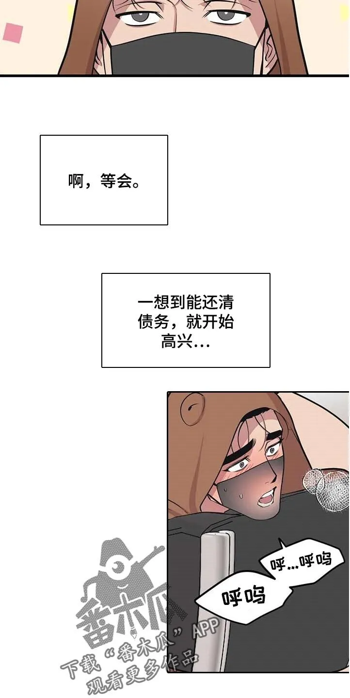 第63章：【第二季】想象 第14页