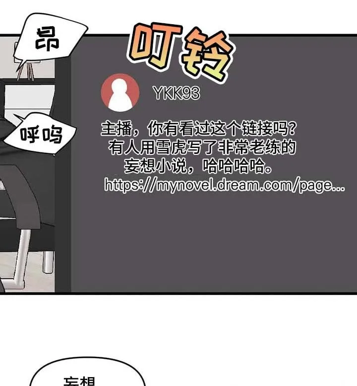第64章：【第二季】小说 第3页