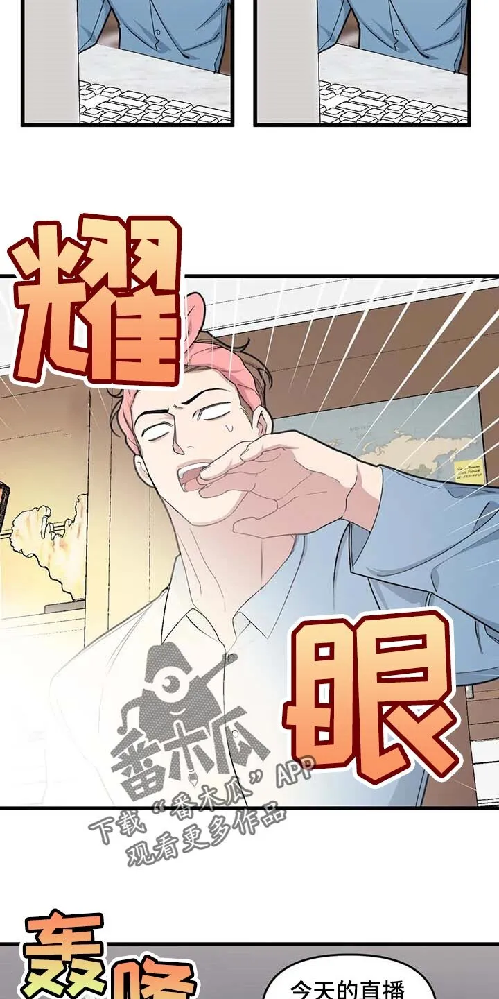 第64章：【第二季】小说 第6页