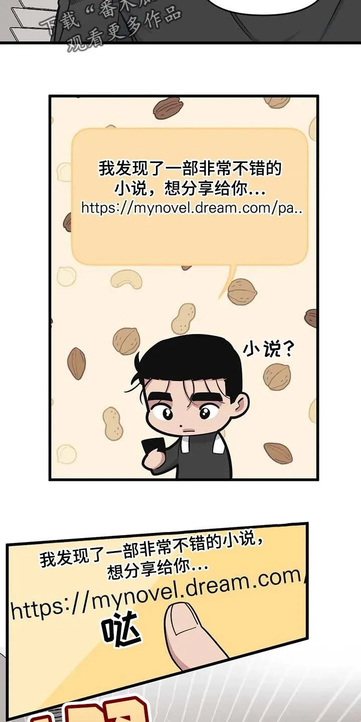 第64章：【第二季】小说 第9页