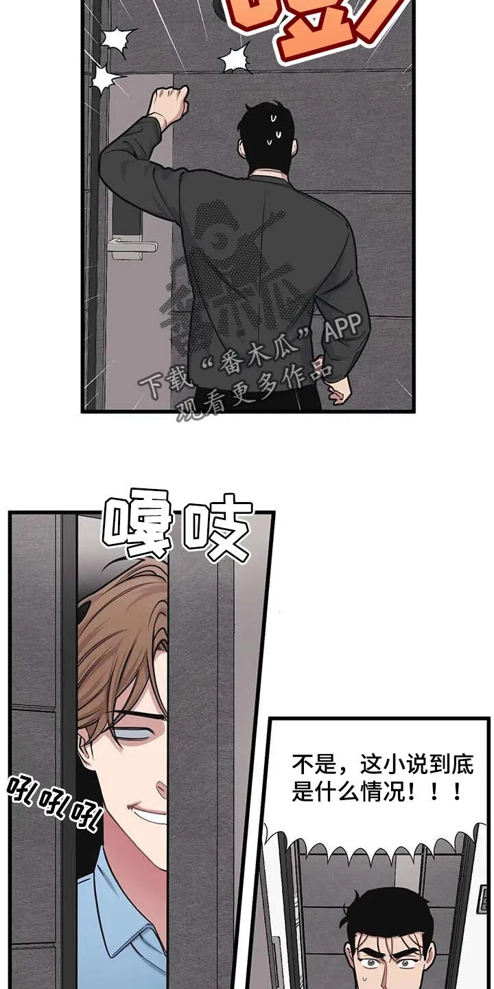 第64章：【第二季】小说 第12页