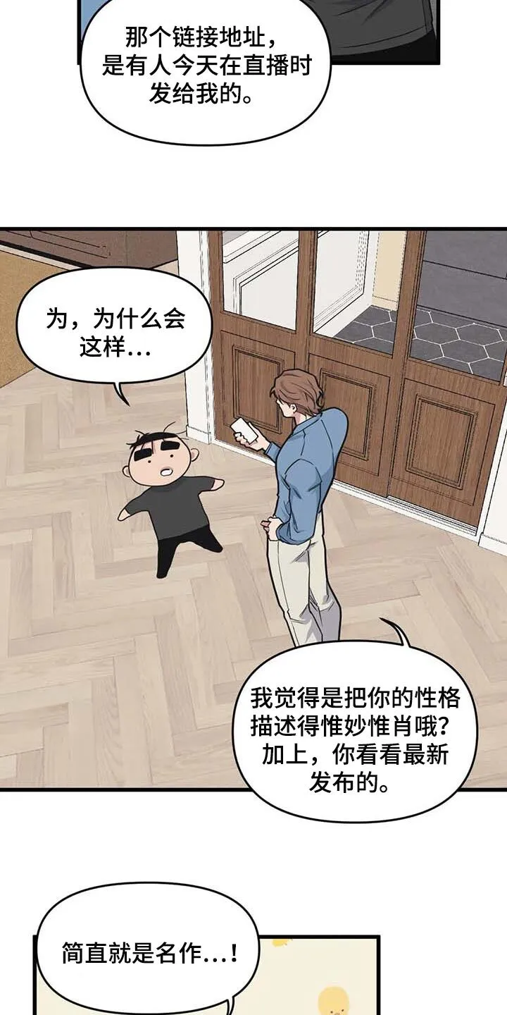 第64章：【第二季】小说 第14页