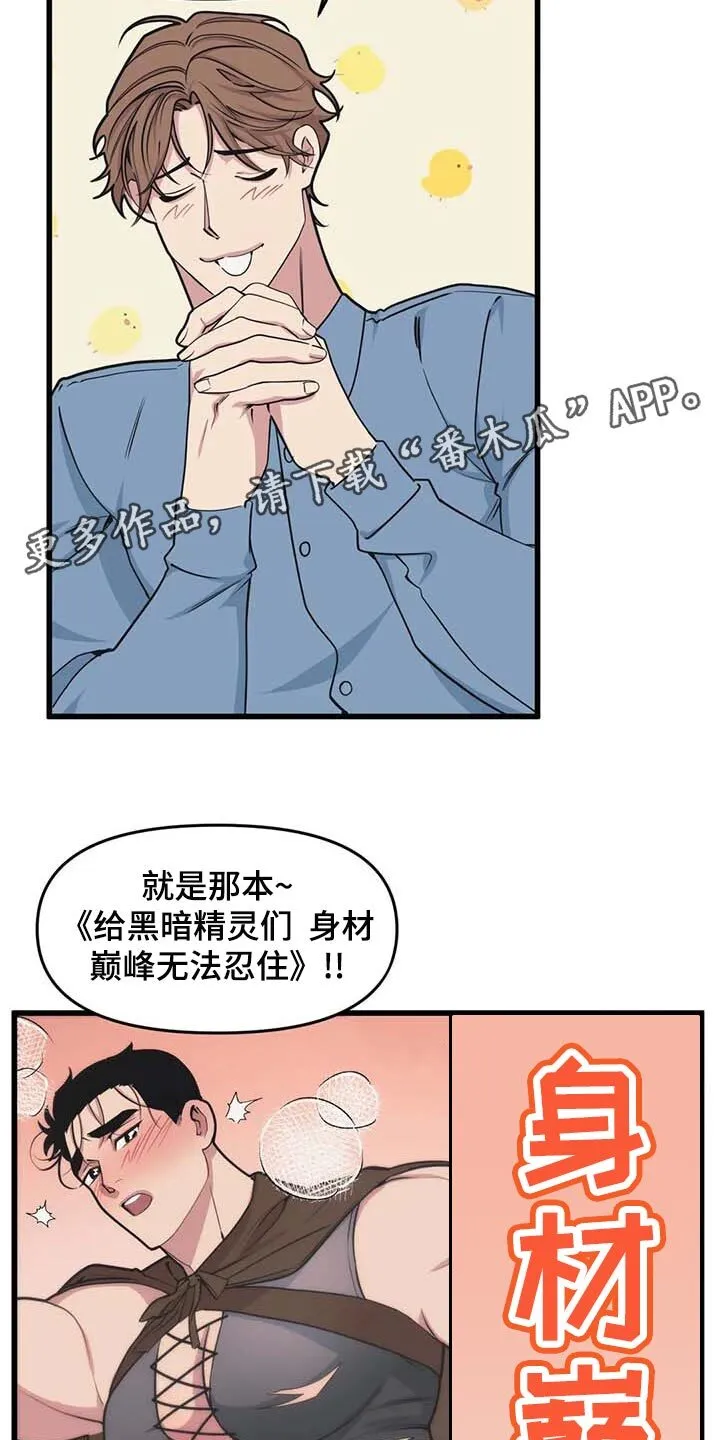 第64章：【第二季】小说 第15页