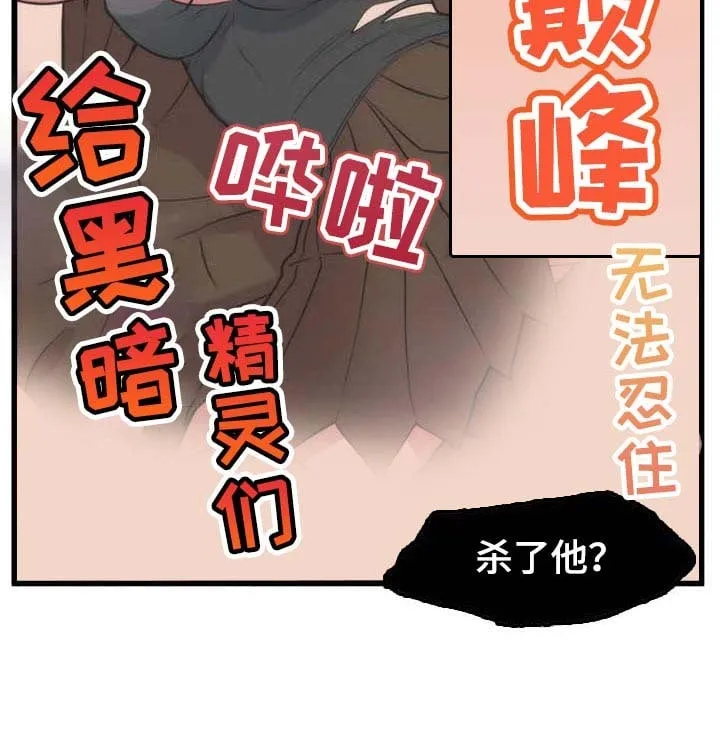 第64章：【第二季】小说 第16页