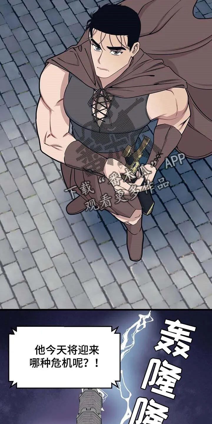 第64章：【第二季】小说 第18页