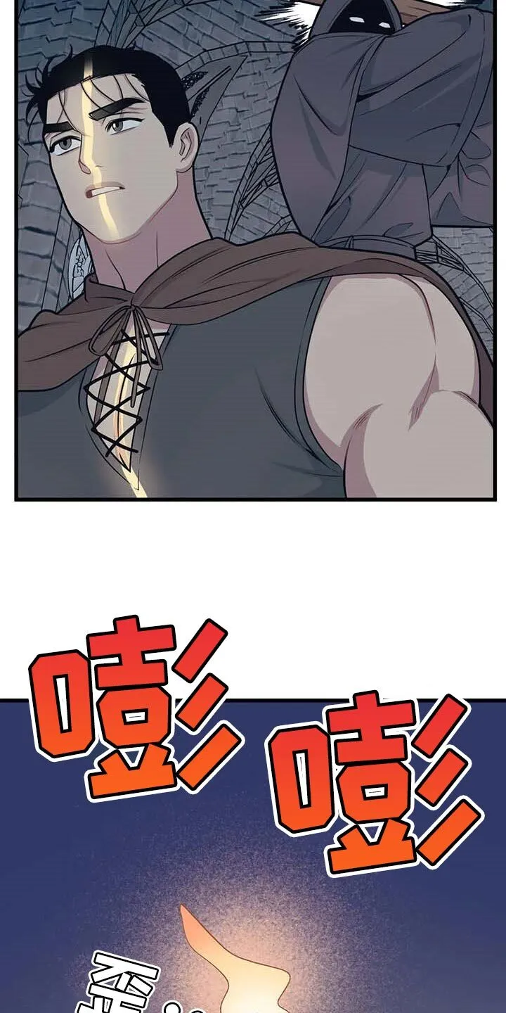 第65章：【第二季】魔王的祭品 第7页