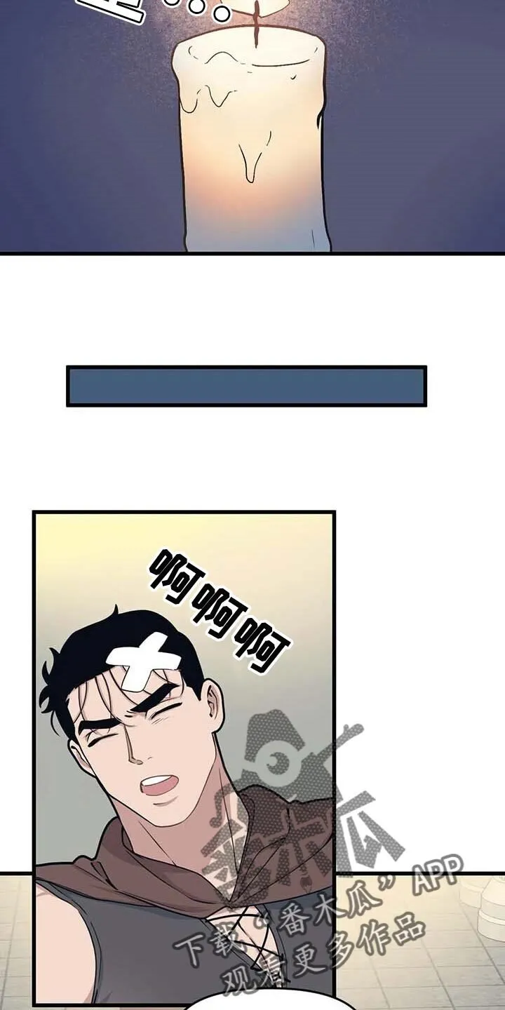 第65章：【第二季】魔王的祭品 第8页