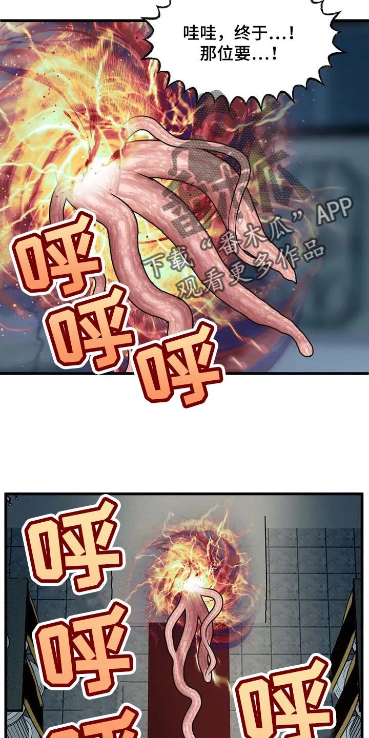 第66章：【第二季】小说主角 第2页