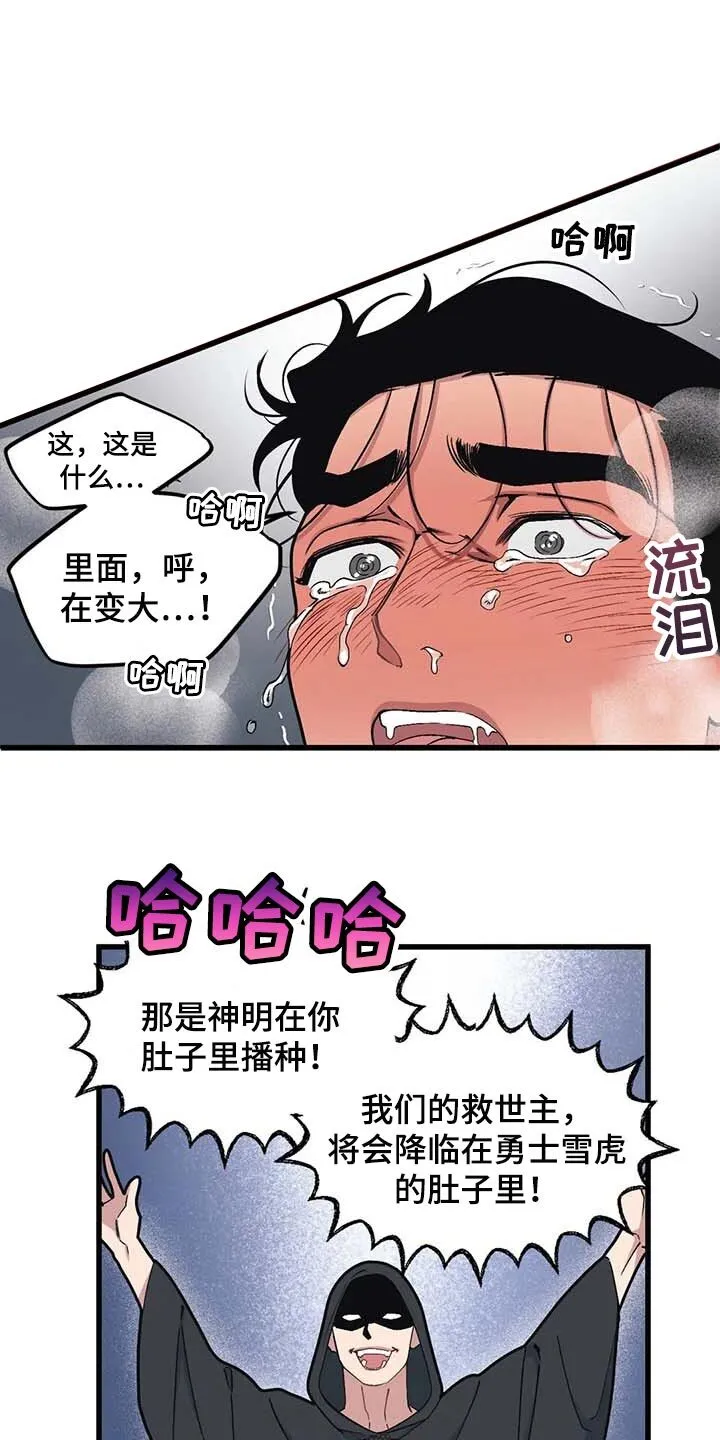 第66章：【第二季】小说主角 第7页