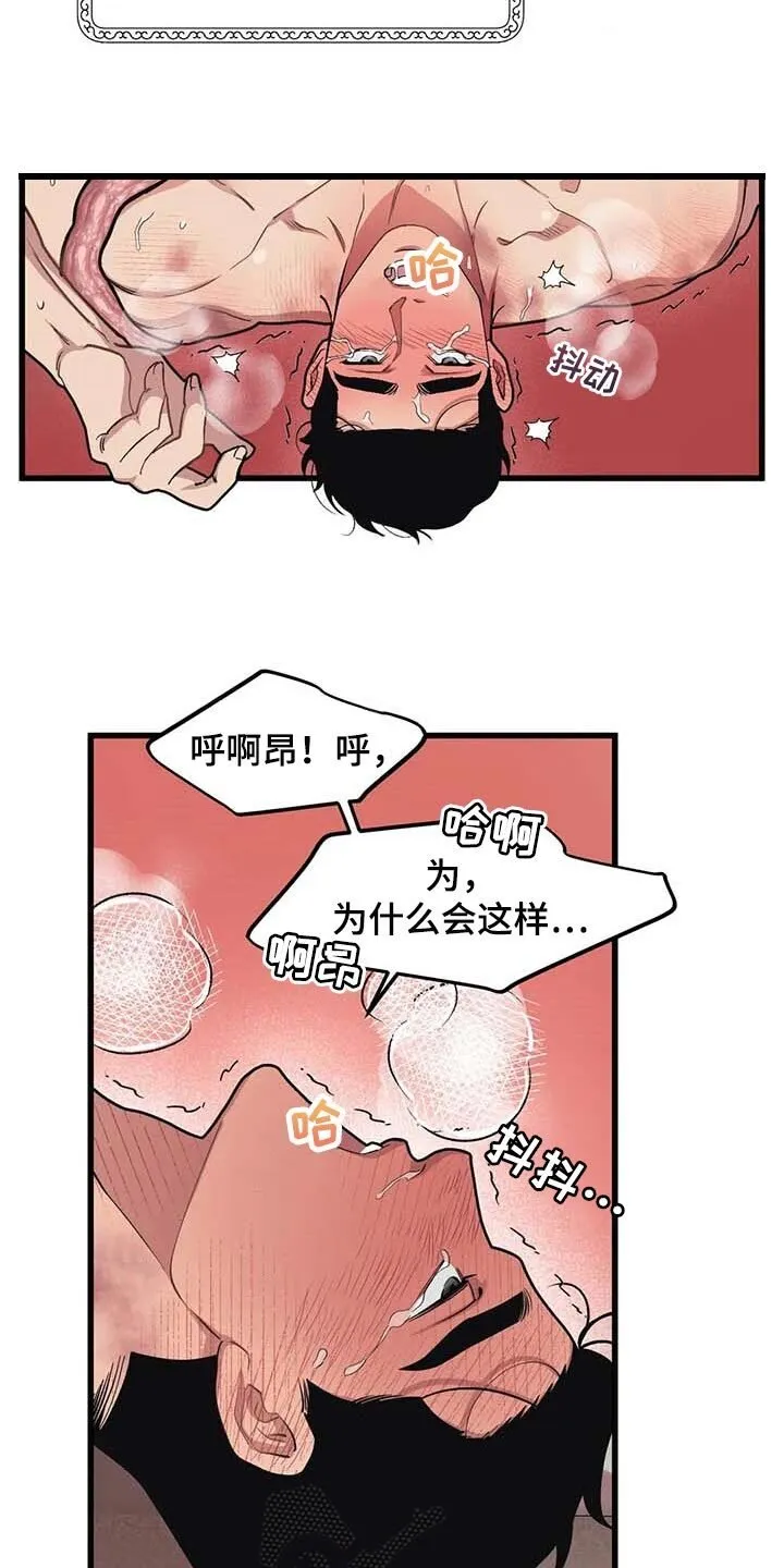 第66章：【第二季】小说主角 第10页