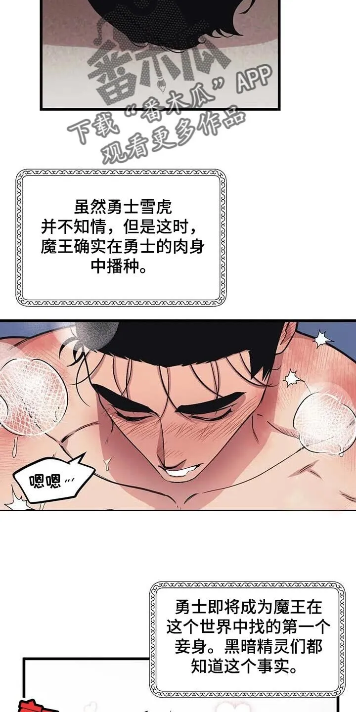 第66章：【第二季】小说主角 第11页