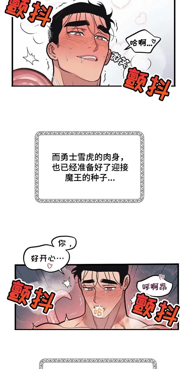 第66章：【第二季】小说主角 第12页