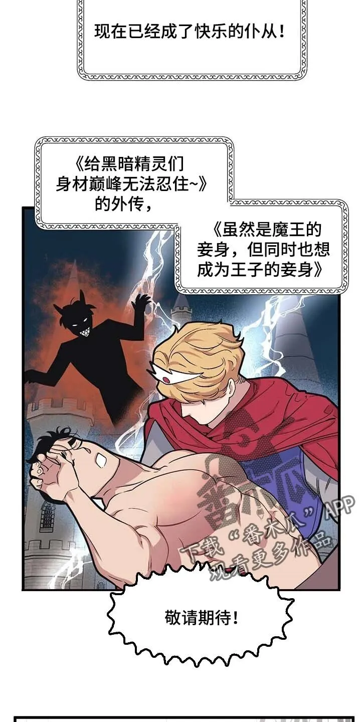 第66章：【第二季】小说主角 第13页