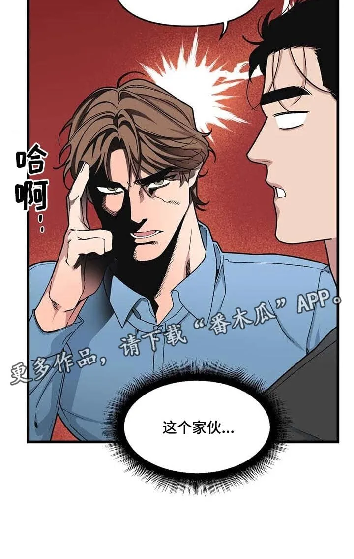 第66章：【第二季】小说主角 第16页
