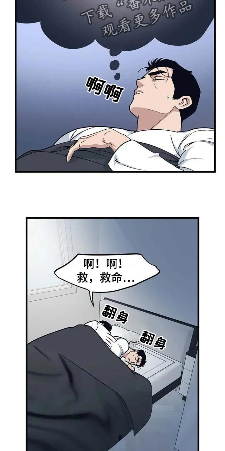 第67章：【第二季】犹豫 第2页