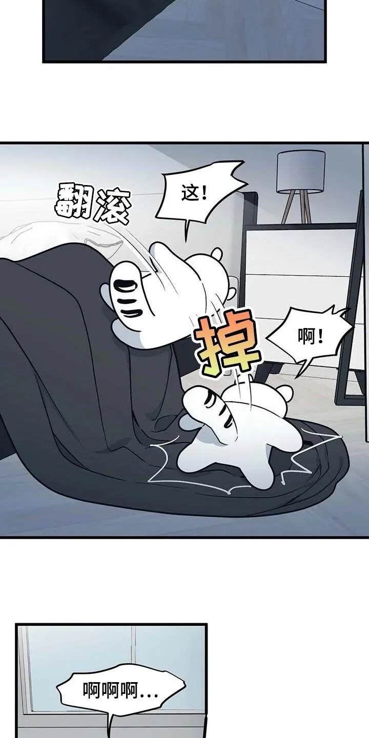 第67章：【第二季】犹豫 第3页