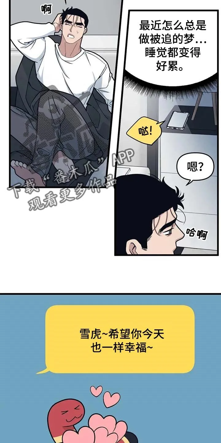 第67章：【第二季】犹豫 第4页