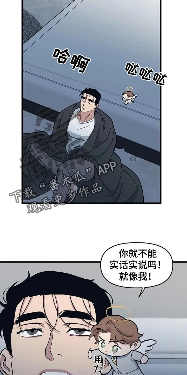 第67章：【第二季】犹豫 第7页
