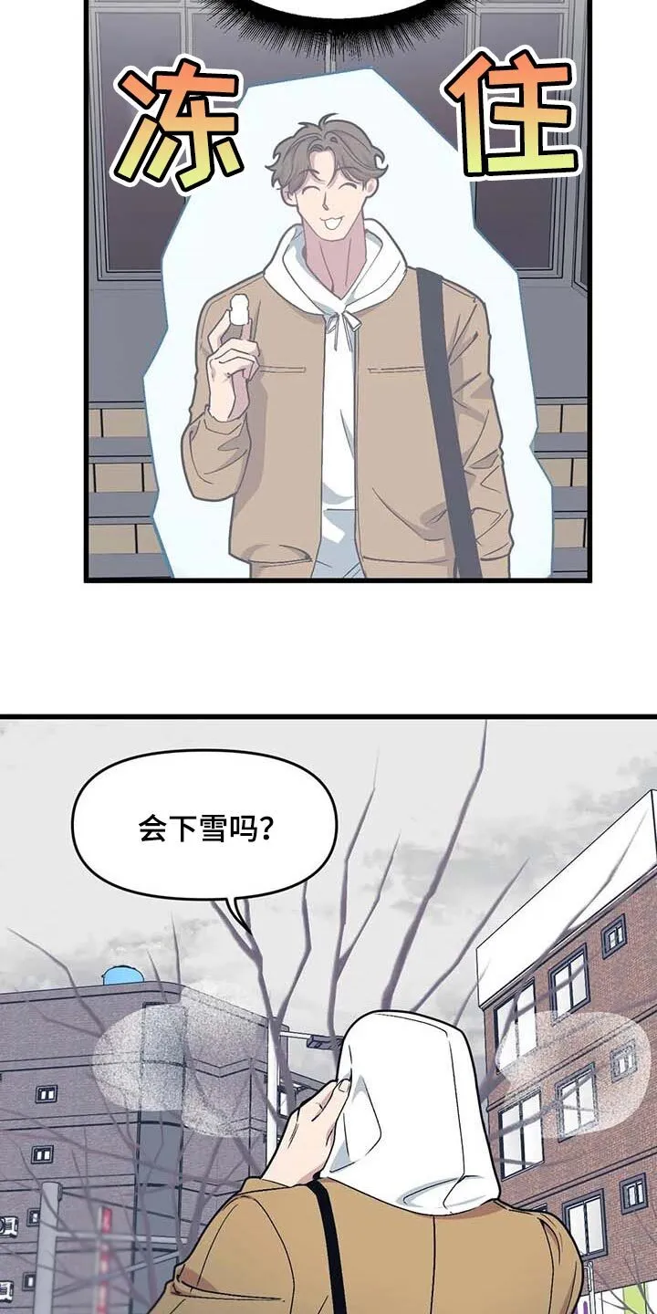 第67章：【第二季】犹豫 第19页