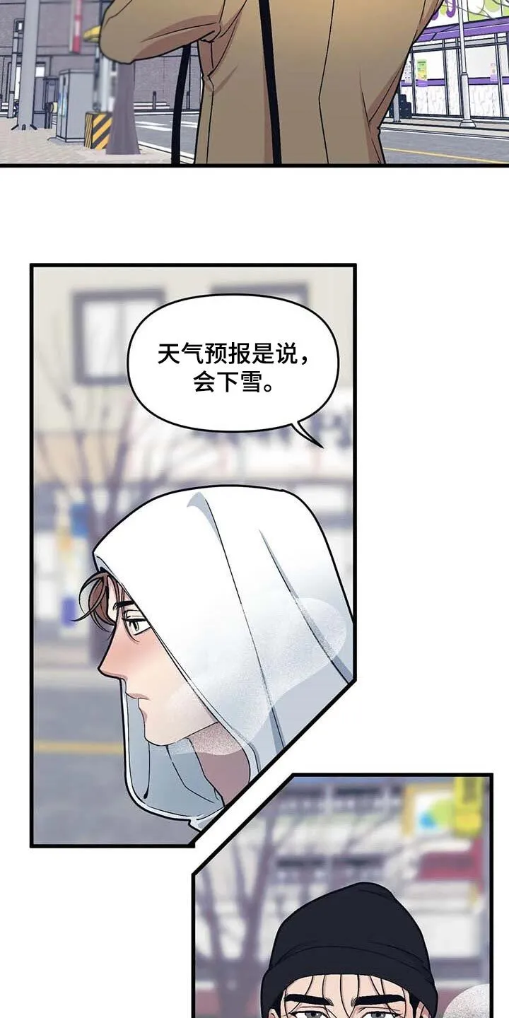 第68章：【第二季】录播 第3页
