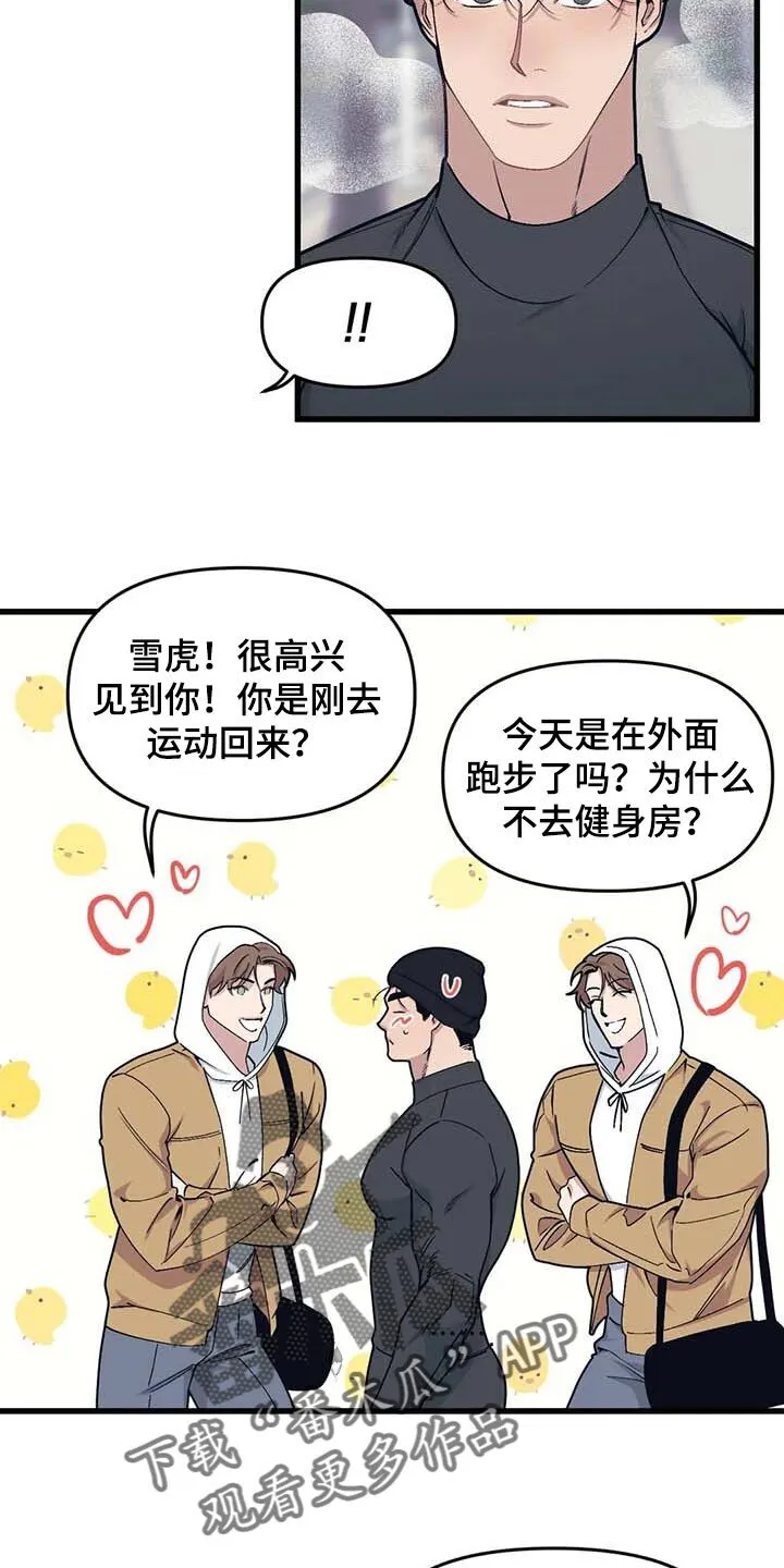 第68章：【第二季】录播 第4页