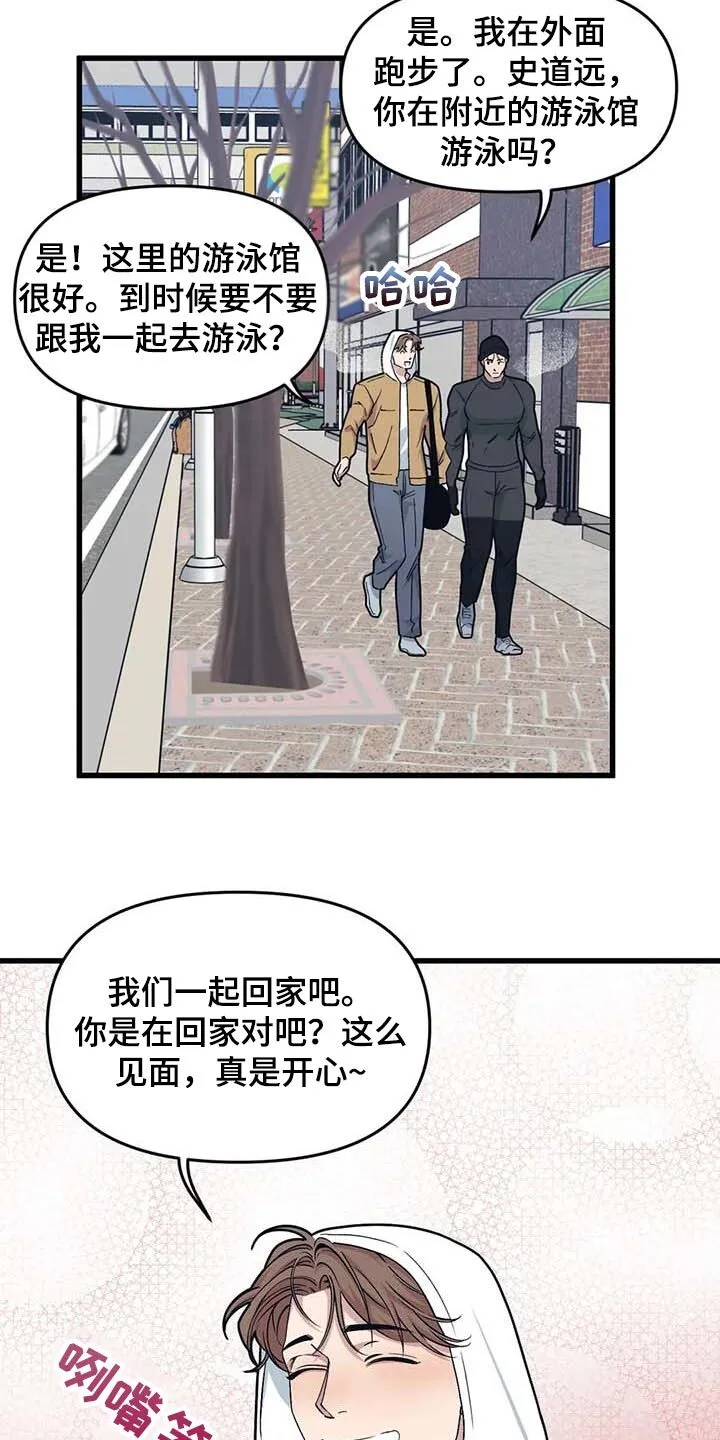 第68章：【第二季】录播 第5页