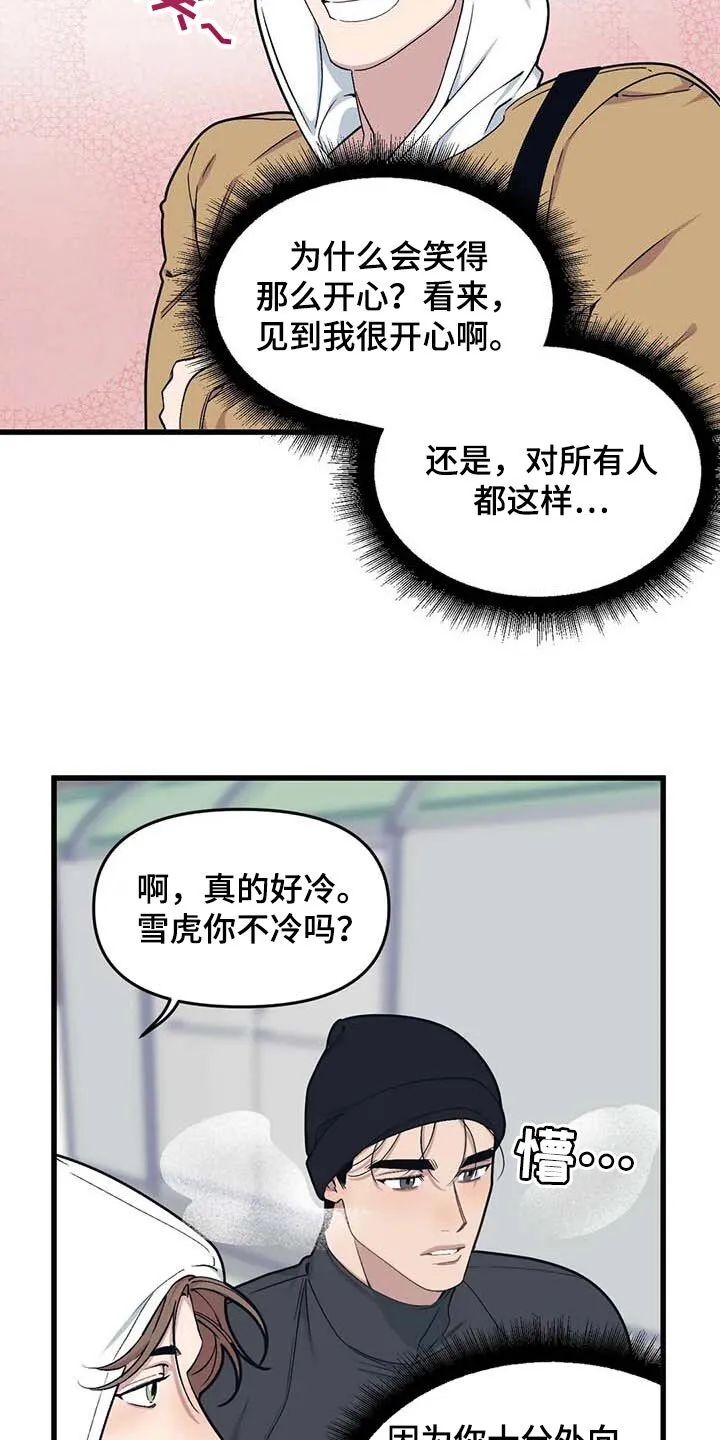 第68章：【第二季】录播 第6页